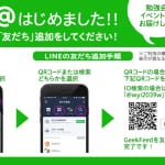 LINE