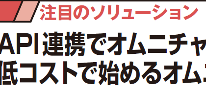 月刊コールセンタージャパン4月号に「XCALLY」が掲載されました。