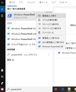 WIndows10のWSLでKali LinuxをインストールしてLinuxコマンドを使いこなそう。