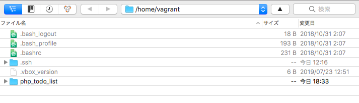 Todoアプリをphpで作る為のlamp環境をvagrantで構築 ソフトウェア開発のギークフィード