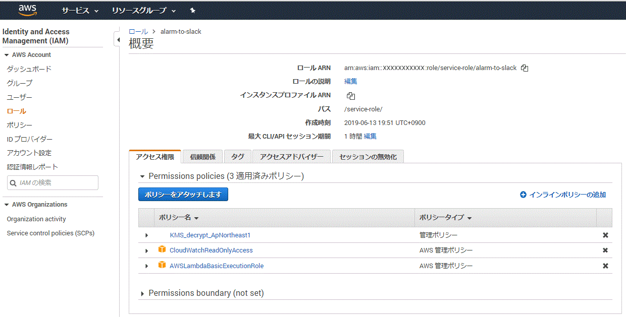 AWS create IAM role for Lambda