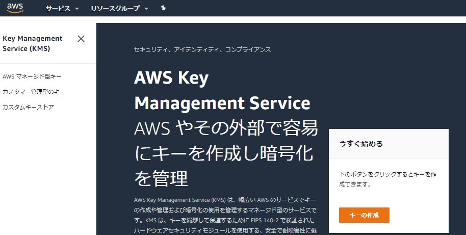 AWS KMS key management service