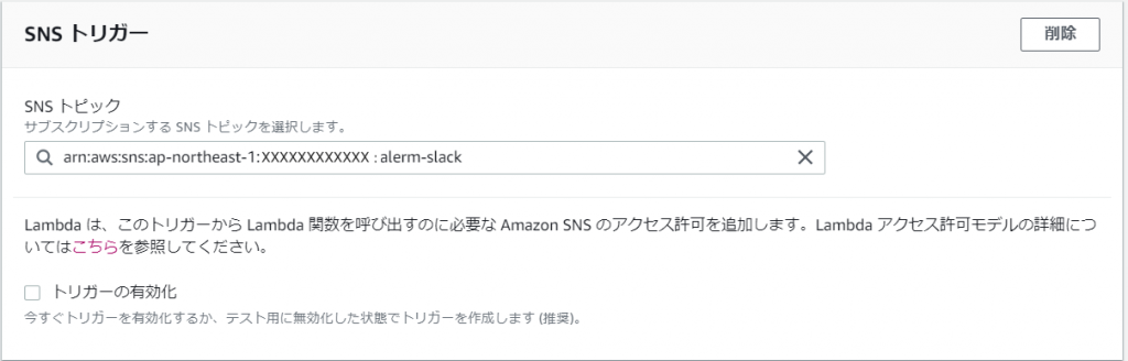 AWS Lambda to Slack Chose SNS