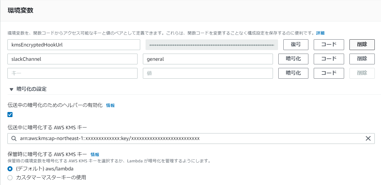 AWS Lambda enviroment settings