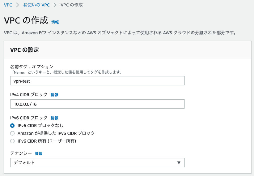 Awsサイト間のvpn接続をyamaha Rtx830で設定してみました ソフトウェア開発のギークフィード
