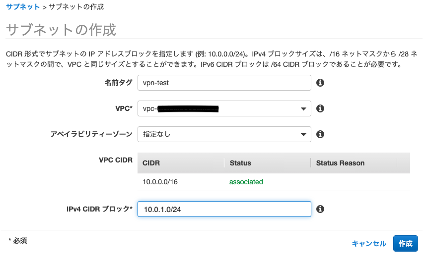 Awsサイト間のvpn接続をyamaha Rtx830で設定してみました ソフトウェア開発のギークフィード