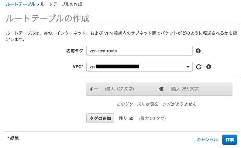 Awsサイト間のvpn接続をyamaha Rtx830で設定してみました ソフトウェア開発のギークフィード
