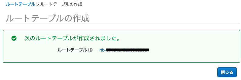 Awsサイト間のvpn接続をyamaha Rtx830で設定してみました ソフトウェア開発のギークフィード