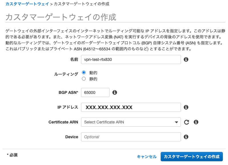 Yamaha Rtx830でお手軽vpn接続 Developersio