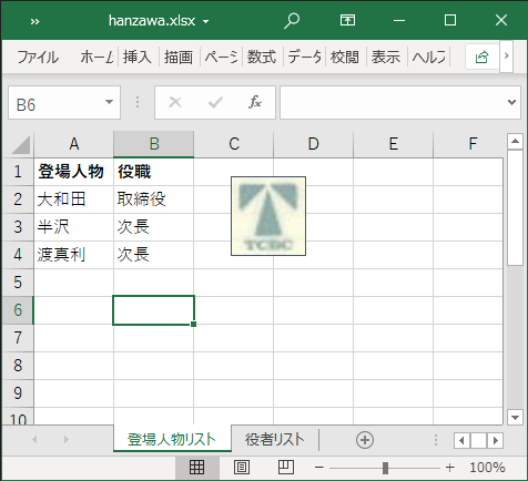 Excelファイル操作をプログラミングする前に、まずはxlsxをzipに変えて内部構造を見てみよう