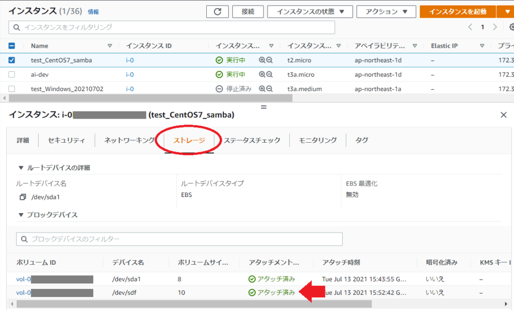 AWS EC2　ストレージ詳細