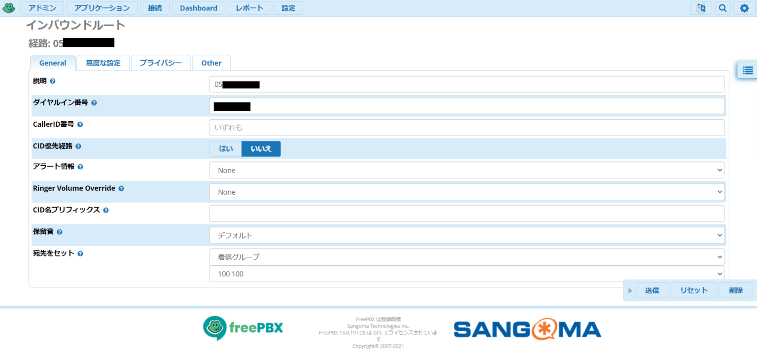FreePBXとZoiperを使って電話の発着信をするまでの設定手順 ソフトウェア開発のギークフィード