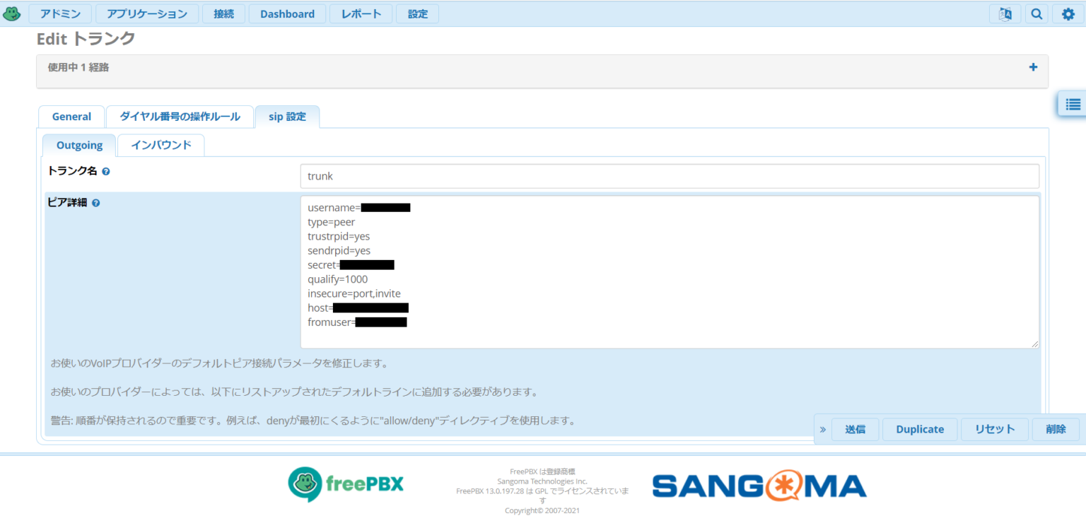 FreePBXとZoiperを使って電話の発着信をするまでの設定手順 ソフトウェア開発のギークフィード