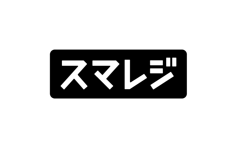 スマレジ・プラットフォームAPIを利用した開発をはじめよう