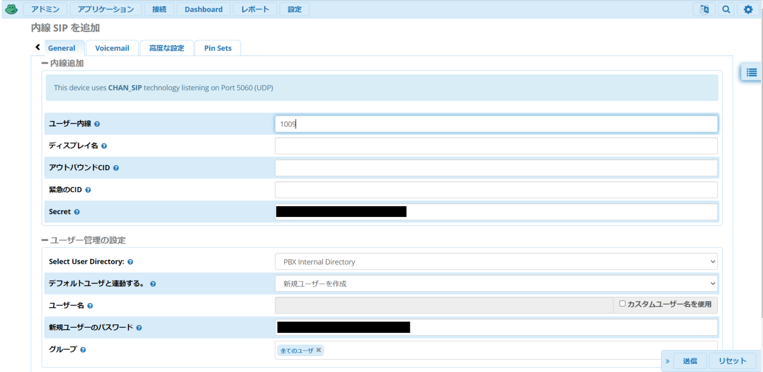 FreePBXとZoiperを使って電話の発着信をするまでの設定手順 ソフトウェア開発のギークフィード