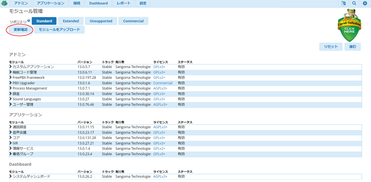 FreePBXとZoiperを使って電話の発着信をするまでの設定手順 ソフトウェア開発のギークフィード