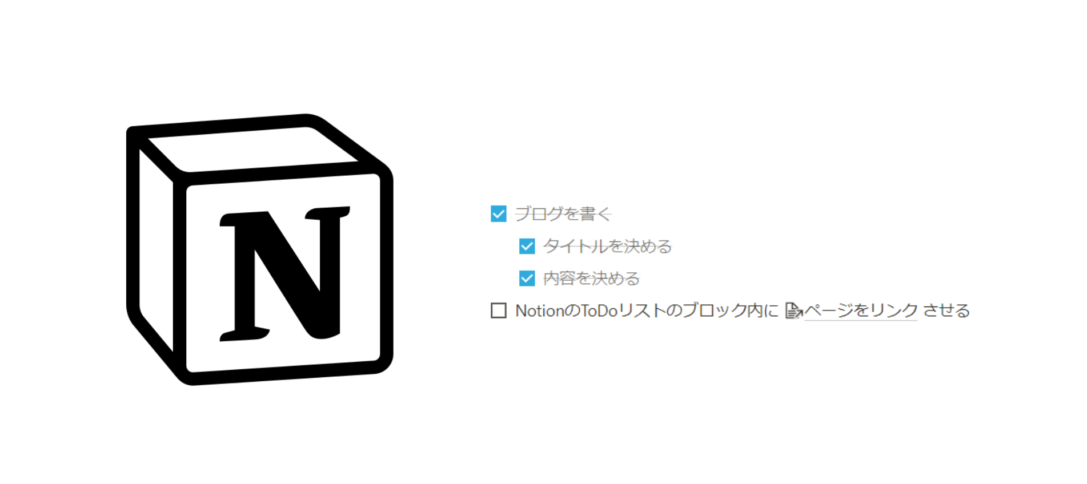 NotionのToDoリストのブロック内にページをリンクさせる