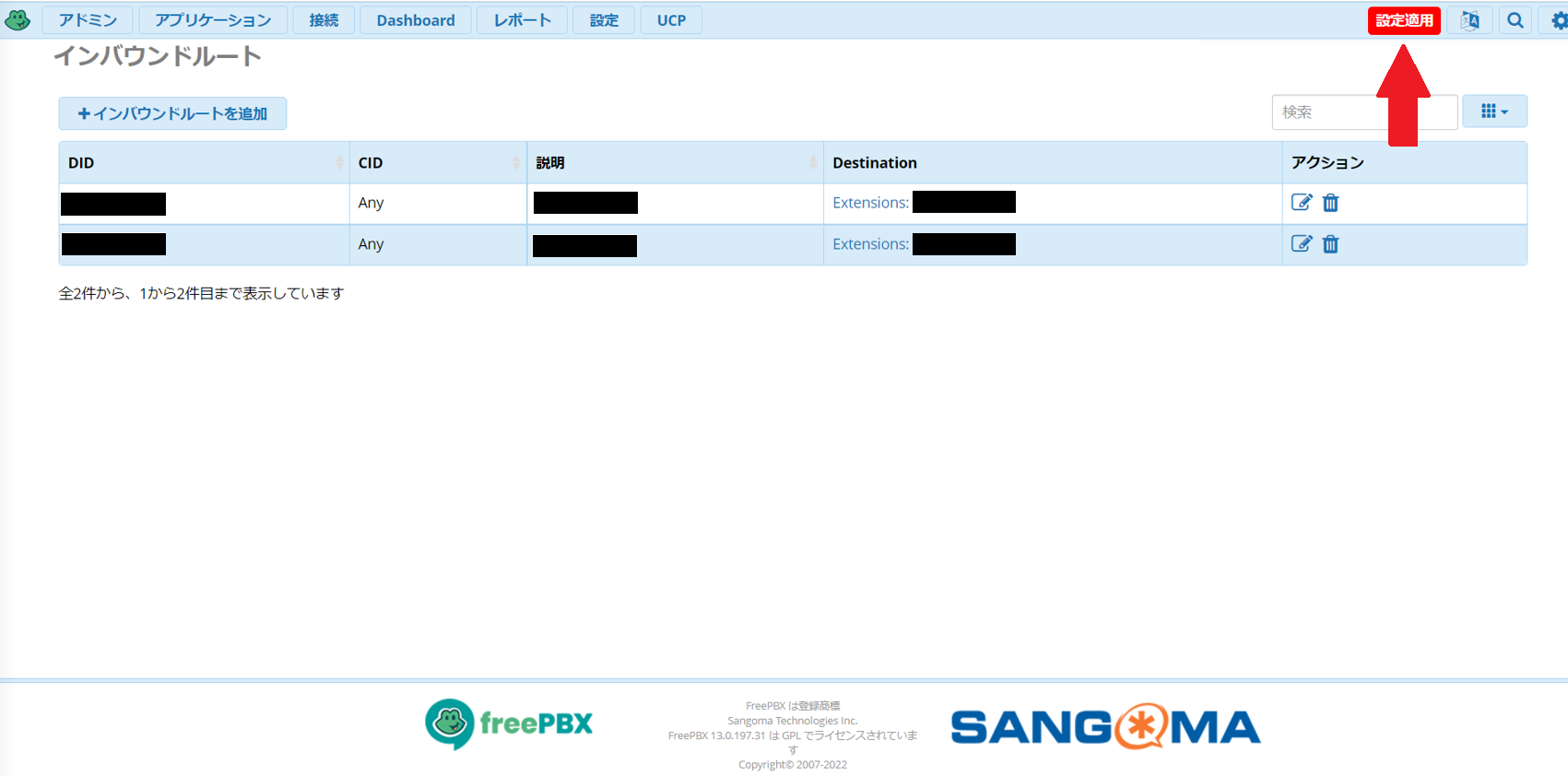 fpbx-applyconfig