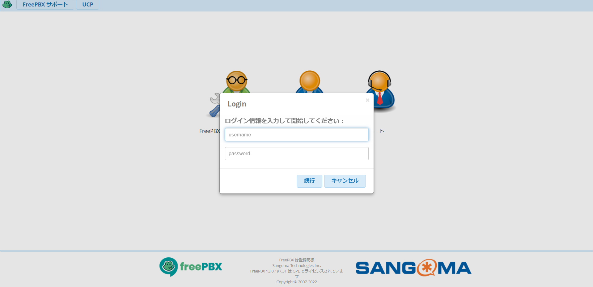 freepbx-login