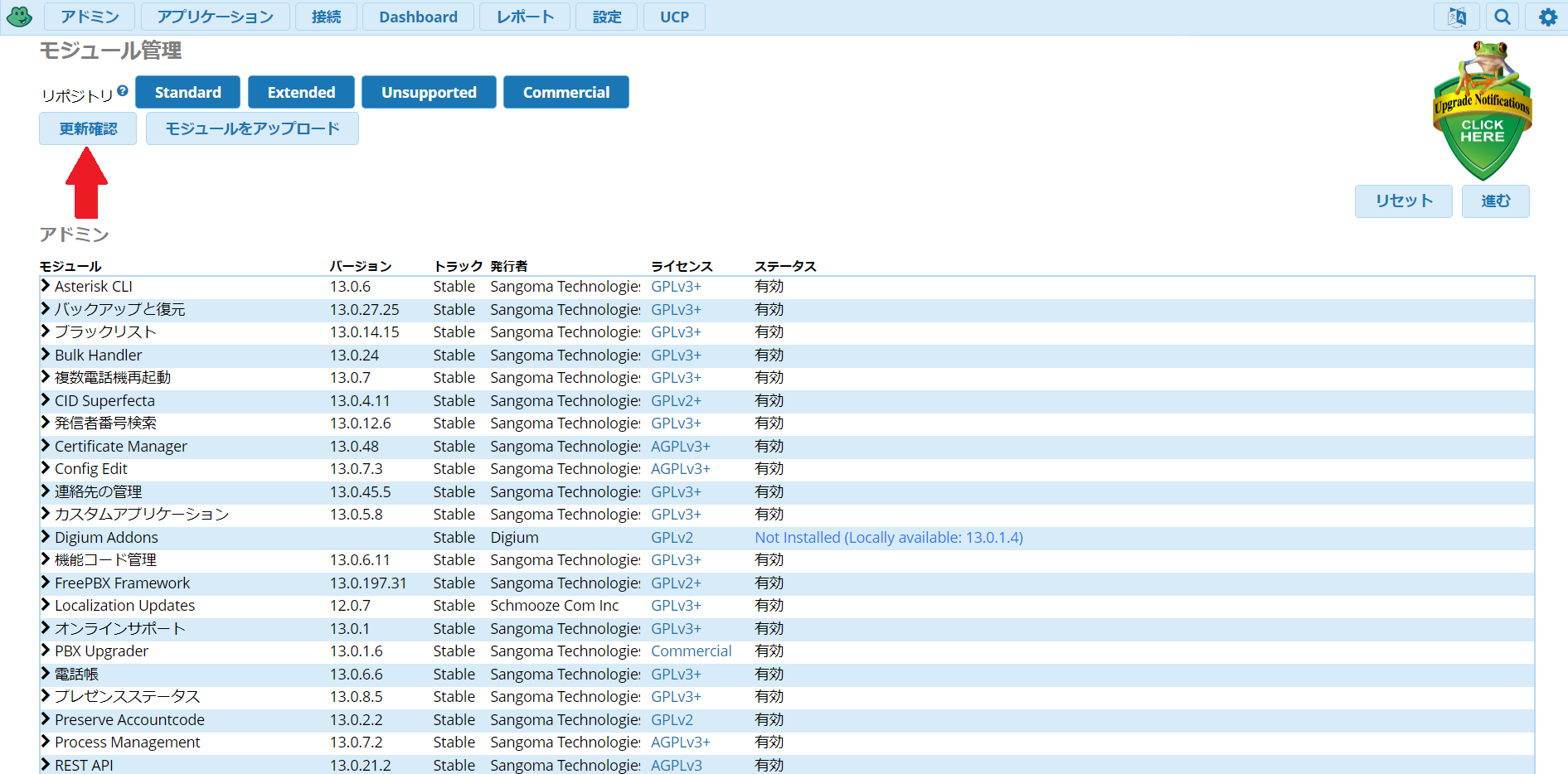 fpbx-update-module