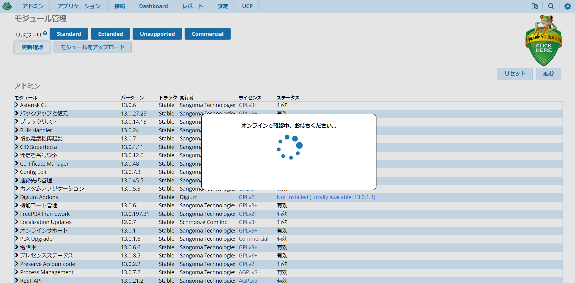 fpbx-update-module