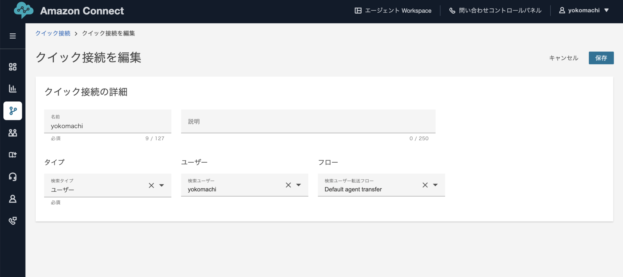 Amazon Connect Tasksの手動作成と自己割り当て、タスクテンプレートを試してみる | ソフトウェア開発のギークフィード